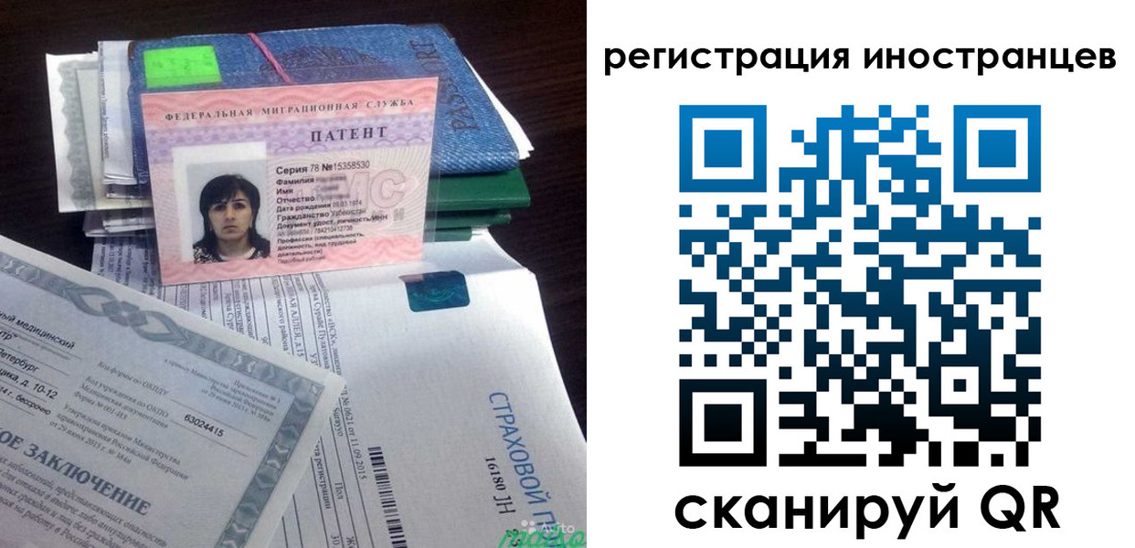 прописка иностранных граждан в Черепаново