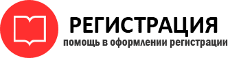 прописка в Черепаново id100157